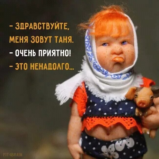Очень ненадолго