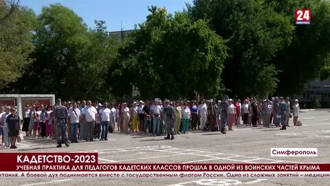 Симферополь 24