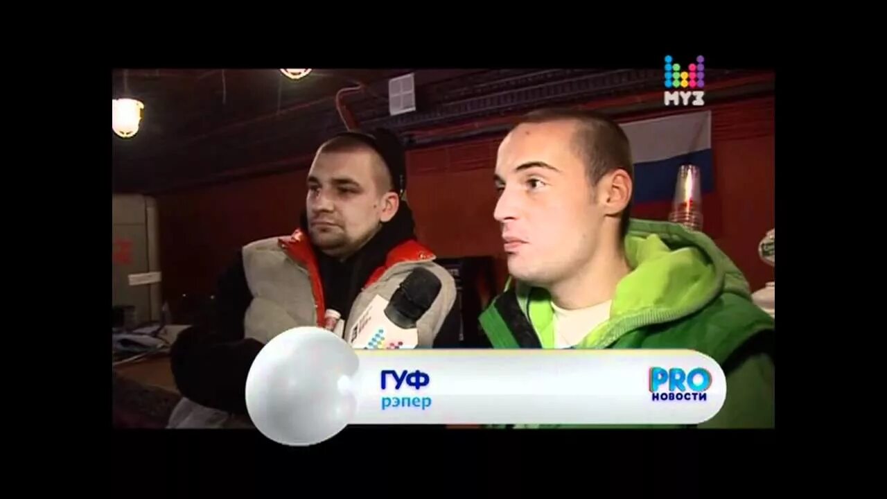 Я волна новая. Баста 2010. Баста чп текст. Баста гуф другая волна. У нас другая волна.
