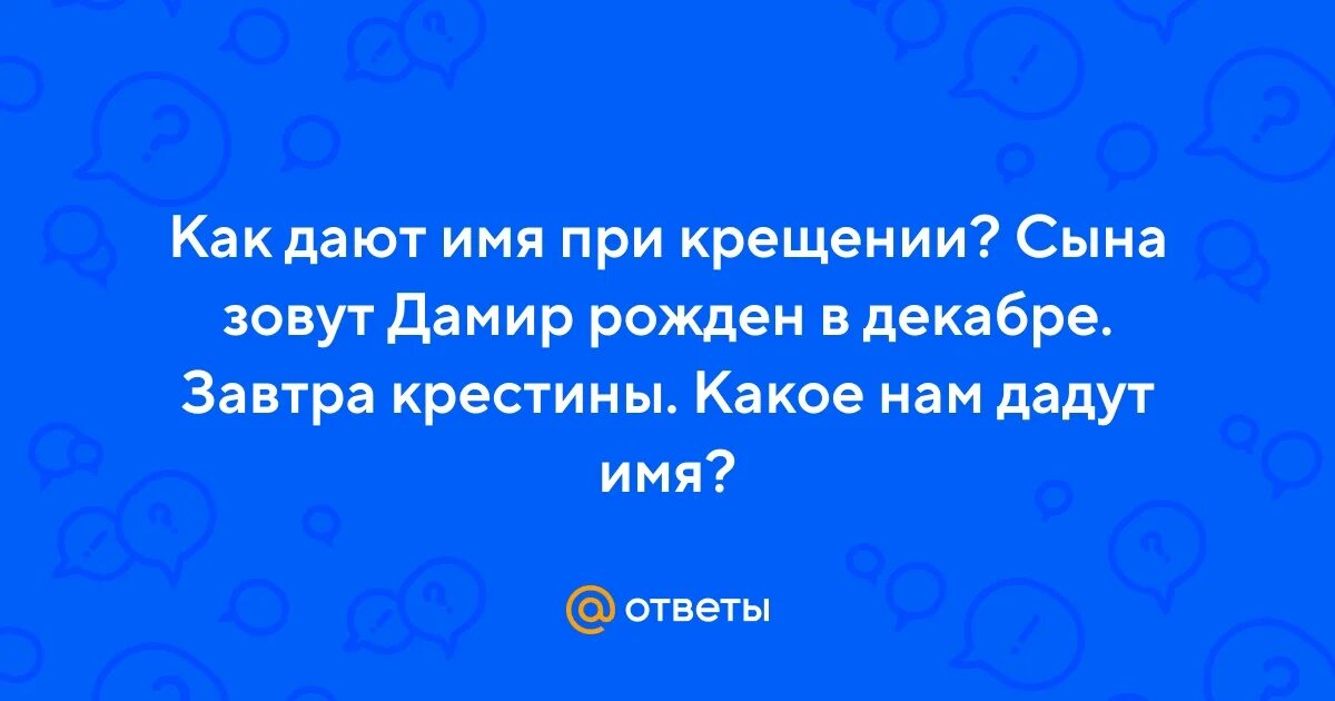 Как звали сына ильи. Как звали сына шаньюя.