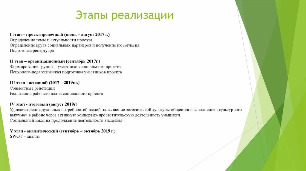 В некоторых случаях проект может сразу начинаться с этапа реализации