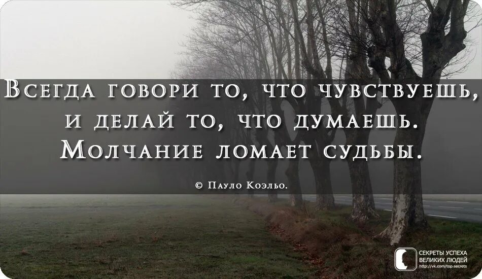 Молчание заканчивается. Цитаты про молчание в отношениях. Молчание человека цитаты. Цитаты про безразличие к человеку. Высказывания о молчании в отношениях.