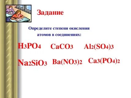 Sio окисление