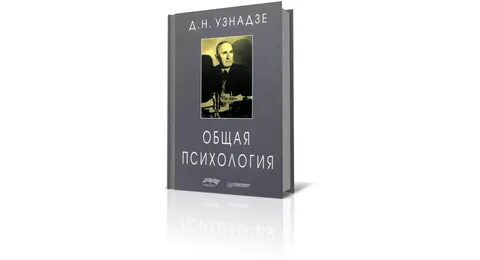 Психология 20