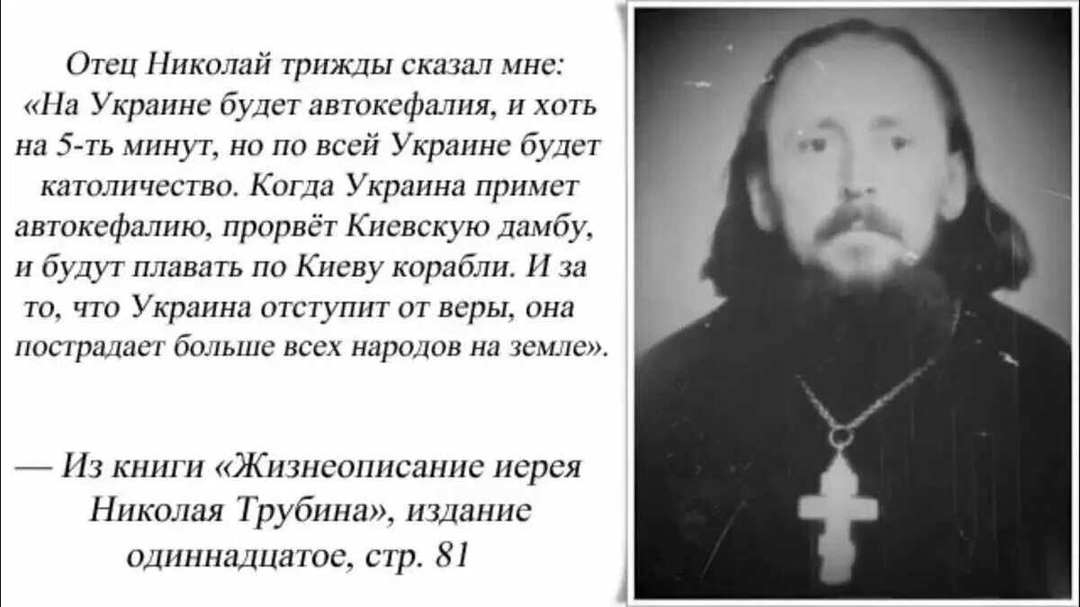 Биография отца николая. Предсказание о Киево Печерской Лавре старцев пророчества. Пророчество монахов о Киево Печерской Лавре.