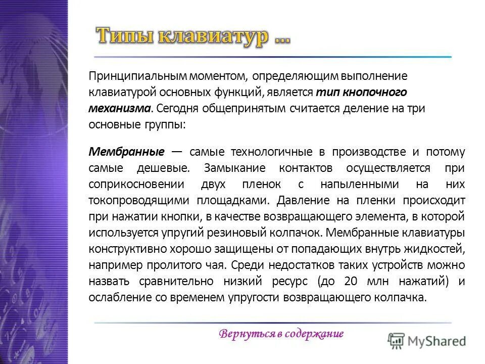 И предназначенных для выполнения определенной. И предназначенных для выполнения определенной