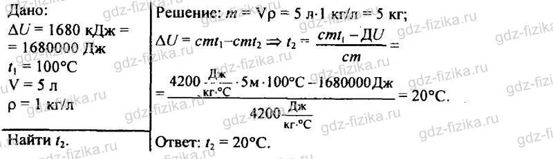 20 кдж в дж. До какой температуры остынут 5 литров кипятка. До какой температуры остынут 5 л. До какой температуры остынут 5 л кипятка взятого при температуре. 1027 До какой температуры остынут 5 л кипятка.