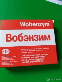 Вобэнзим в аптеке