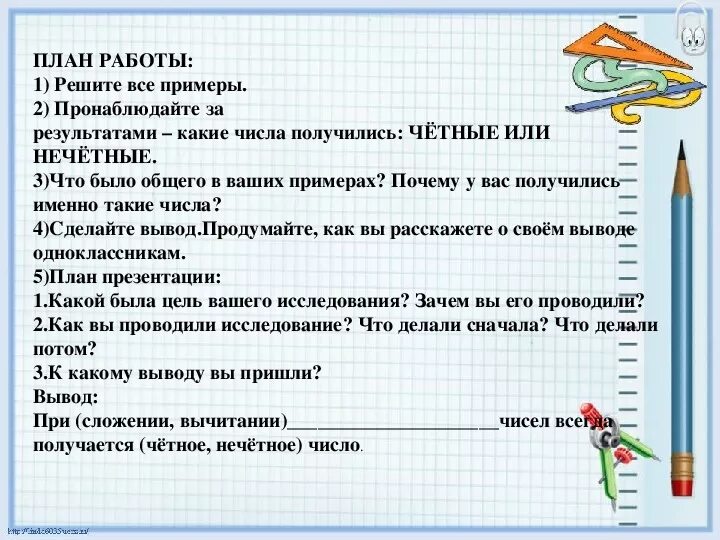 Живым дарят четное или нечетное количество цветов. Чётное и Нечётное число правило. Нечётное число примета. Игра четное нечетное. Надо Нечётное количество.