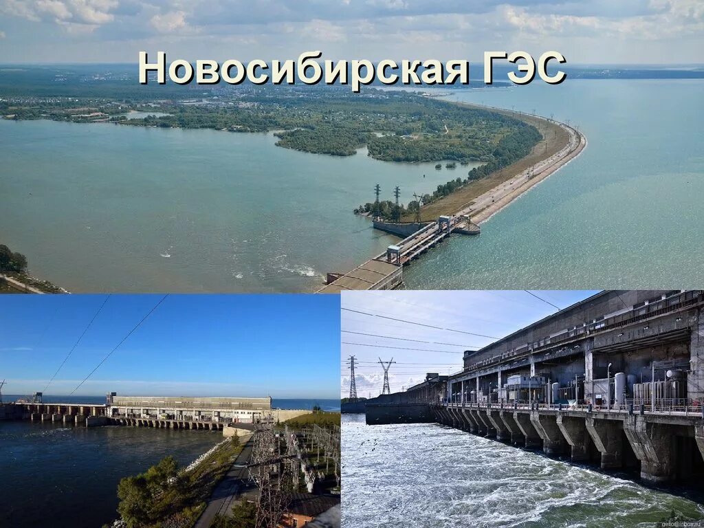 Новосибирская ГЭС Новосибирск. Дамба Обского водохранилища. Дамба ОБЬГЭС Новосибирск. Новосибирская ГЭС крупнейшая в Западной Сибири. Новосибирск западный обь