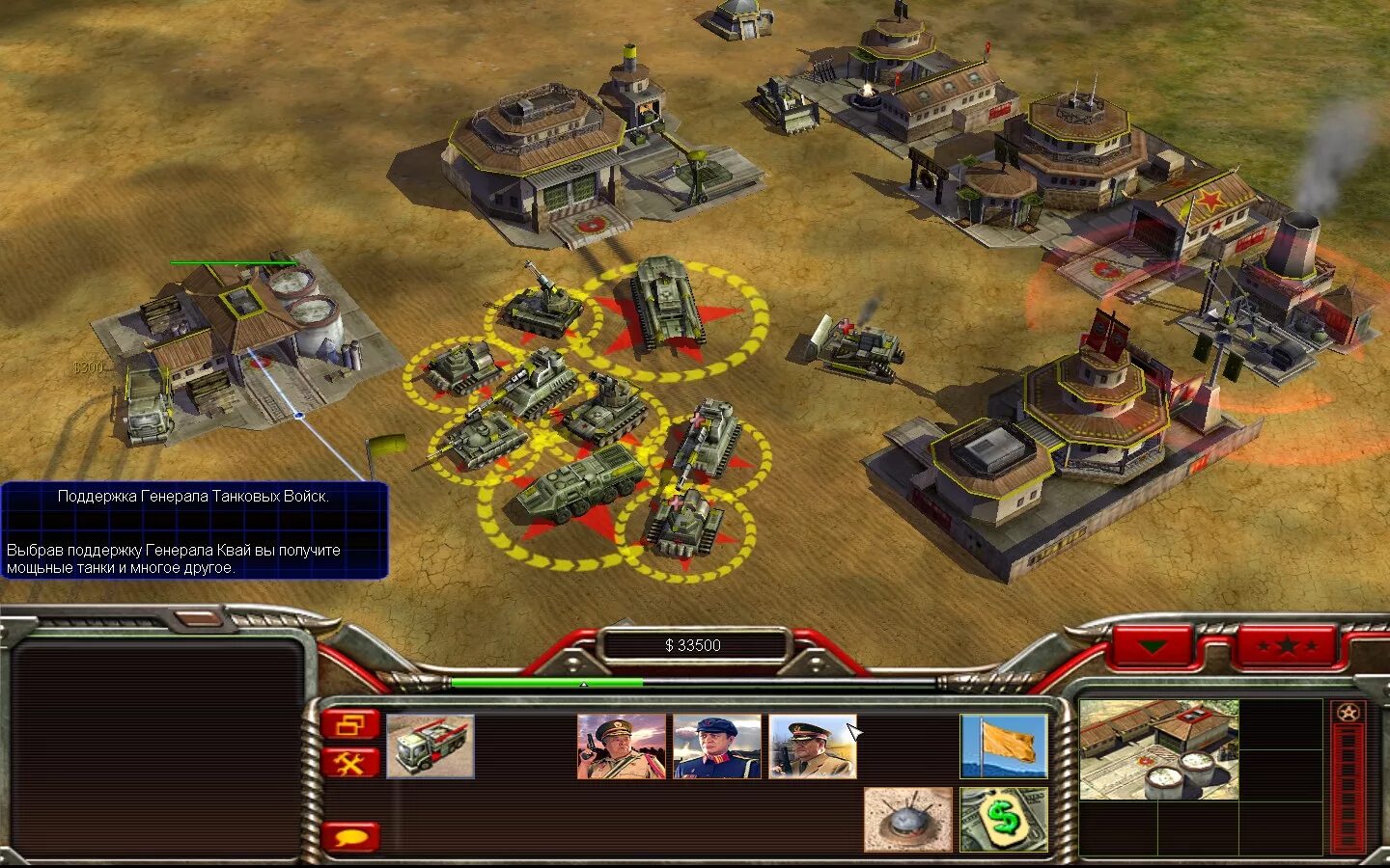 C&C: Generals перезарядка (2006). Command & Conquer: Generals 2005. C&C: Generals перезарядка (2005). Generals перезарядка (Reloaded Fire).