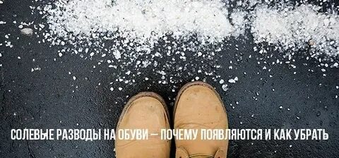Как убрать разводы