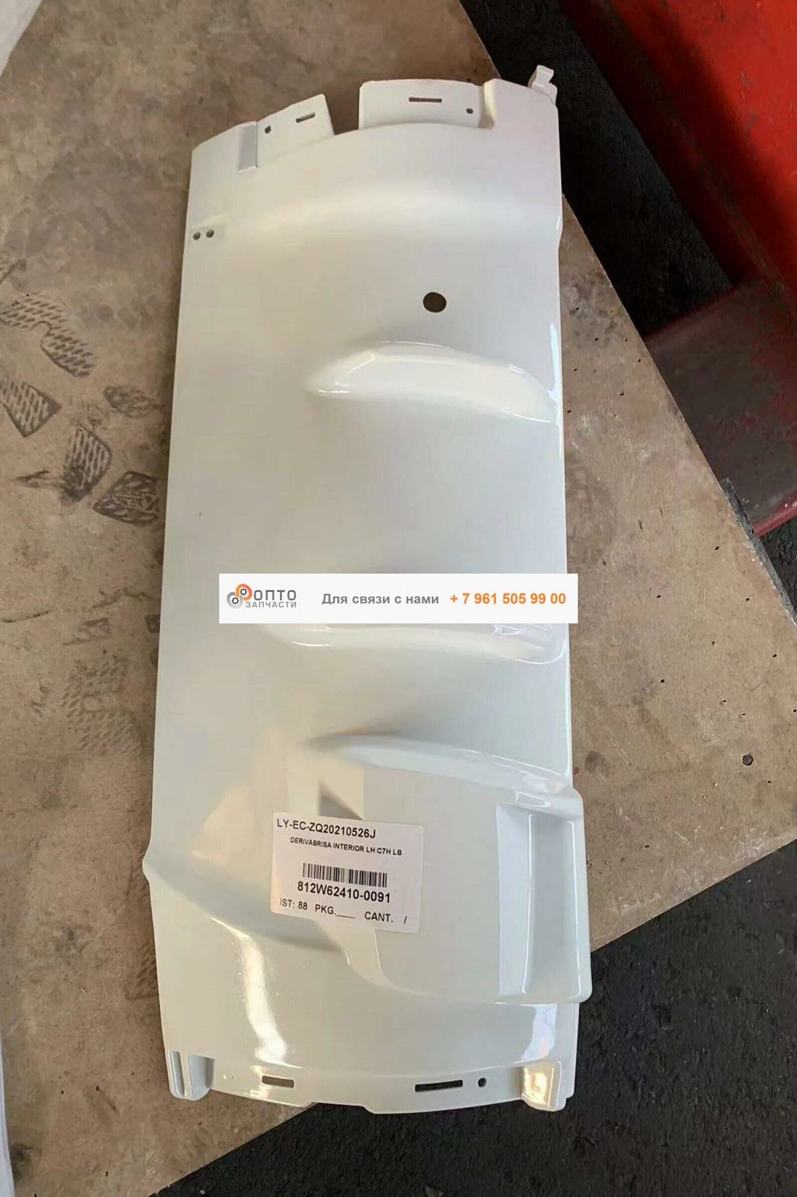 712w62410-0122. 812w41610-0306 бампер sitrak. 812w41610-0306 бампер sitrak. Обтекатель кабины хово евро 2. Sitrak c7h бампер.