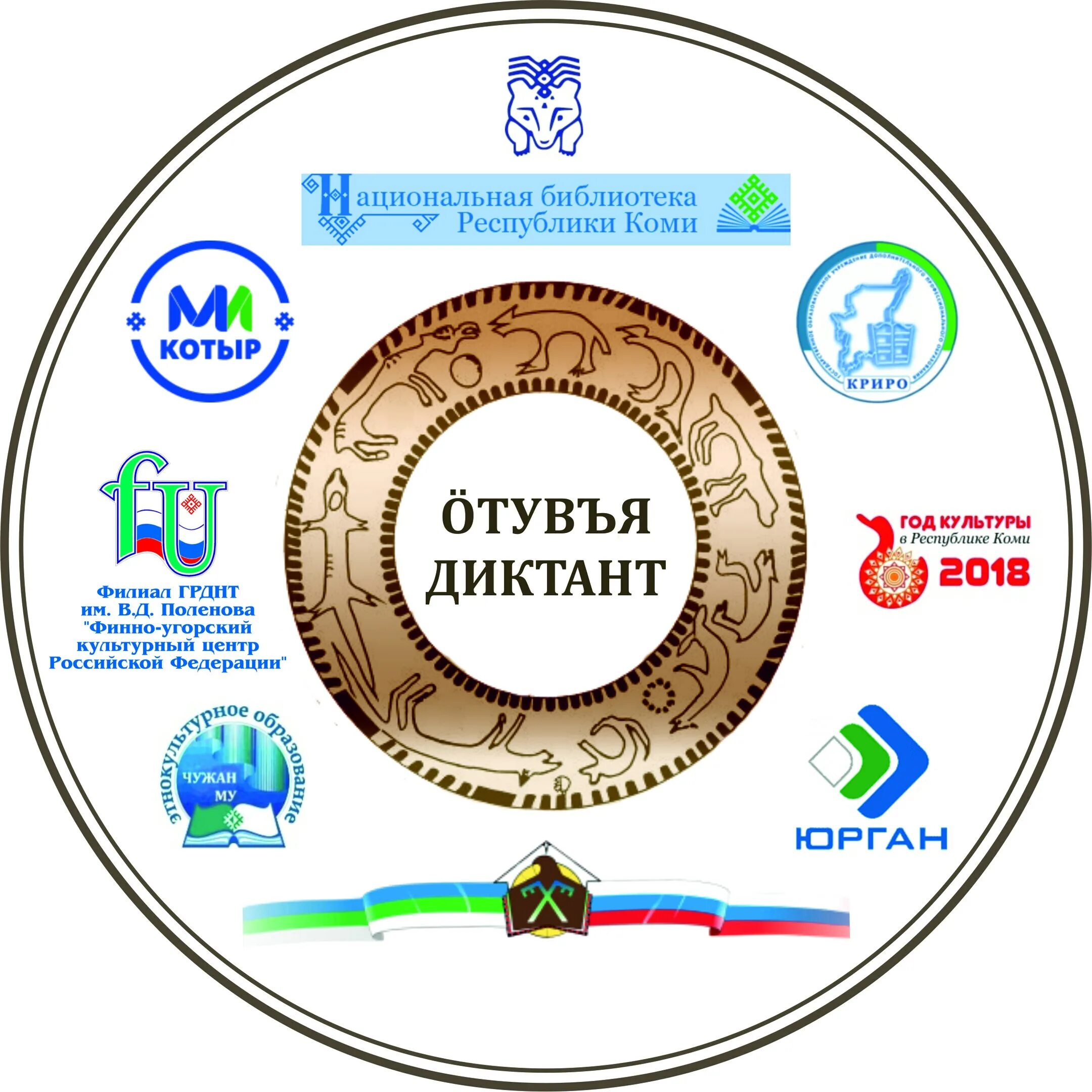 зам министра республики коми. эко республика коми. с кослан удорского района республики коми. сельскохозяйственные районы республики коми. коми 2018 год.