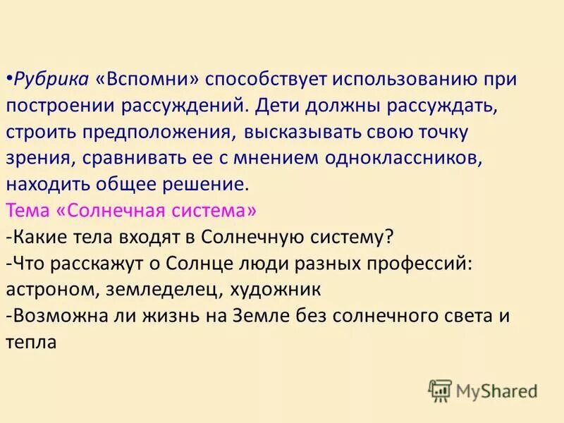 основные стадии развития мышления по ж. рассуждающий метод обучения. особенности детских рассуждений. особенности детских рассуждений. особенности детских рассуждений.