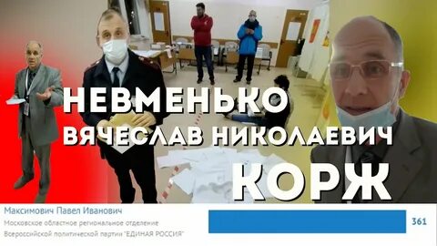 Выборы в подольске