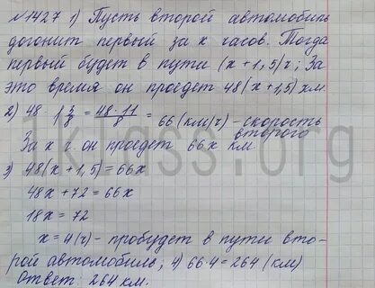 Математика 6 класс номер 727