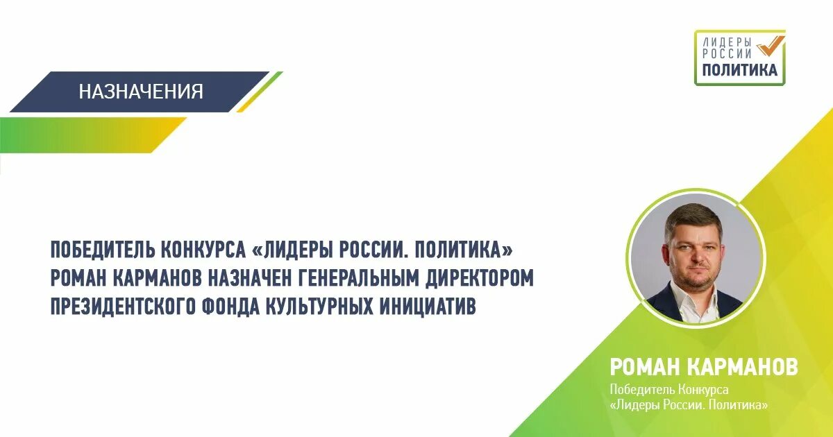 Благотворительный фонд социально культурных инициатив. Президентский фонд культурных инициатив. Президентский фонд культурных инициатив победители.