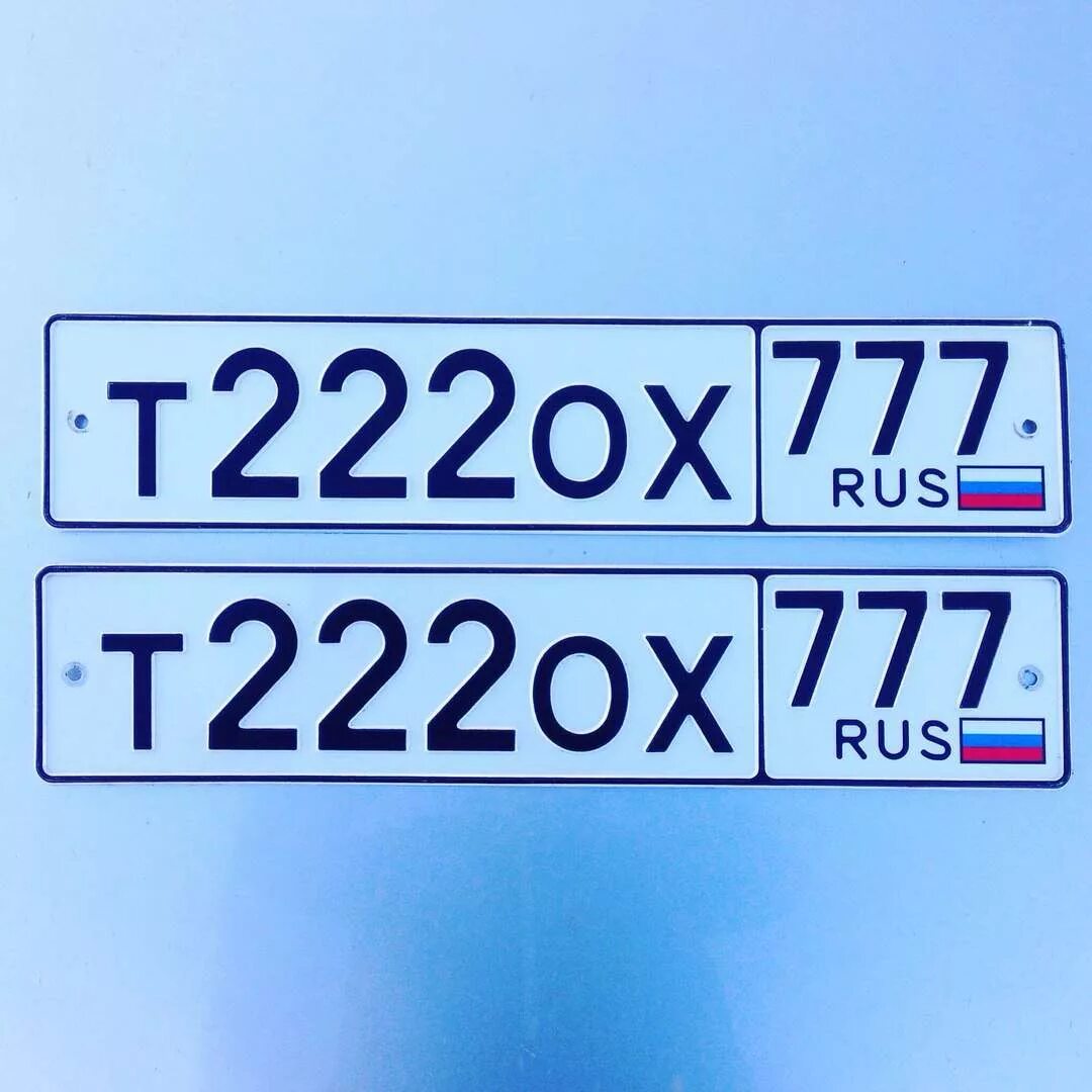Московские номера а м. Номера машин. Автомобильный номерной знак. Гос номер авто. Гос номерной знак автомобиля.