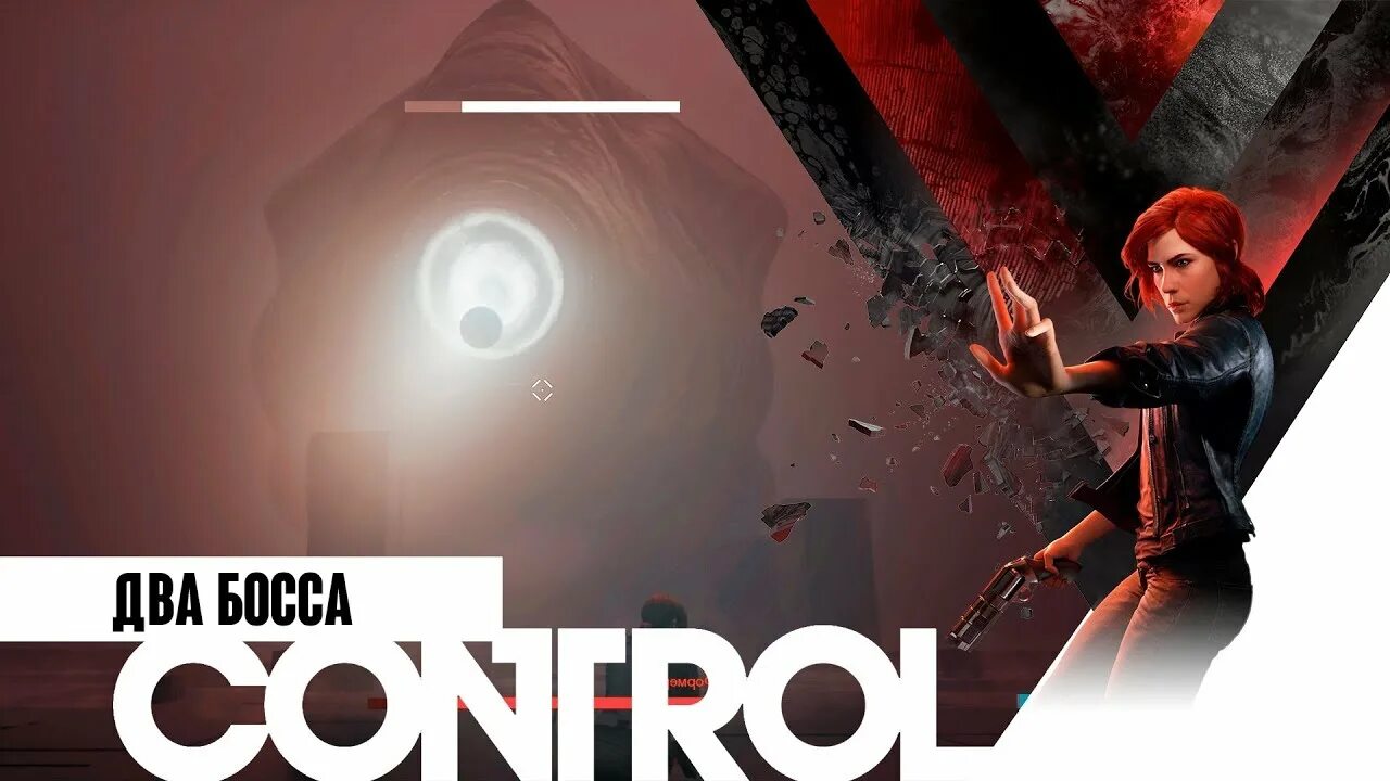Тут и тут контрол с контрол в. Контрол иссы. control игра главная героиня. control игра прохождение. control обзор.