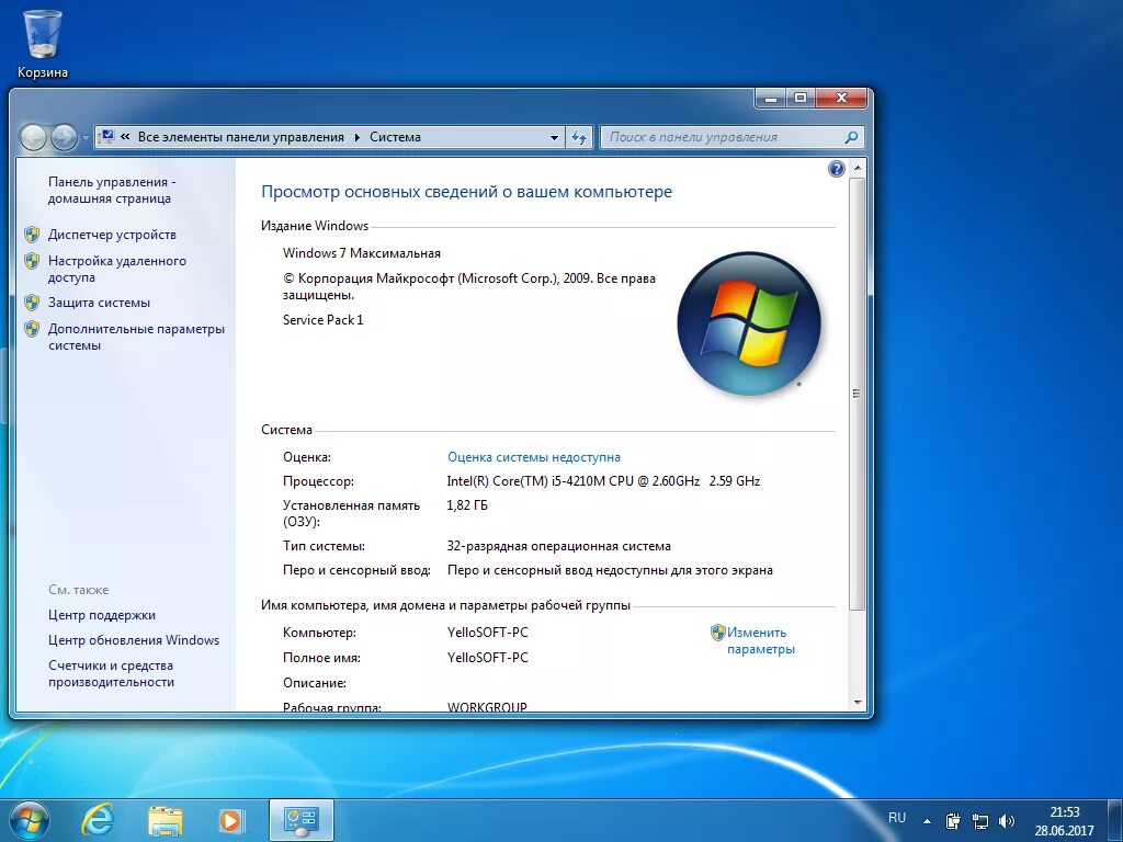 Windows 7 группы. Свойства системы компьютера. Windows 7 характеристики. Характеристика виндовс 7. Технические характеристики компьютера виндовс 7.