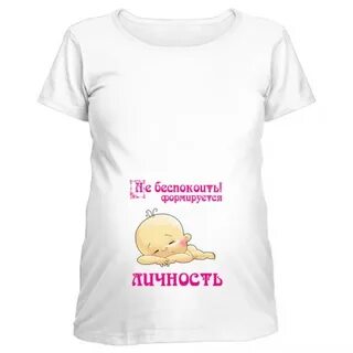 Футболки для беременных с прикольными надписями