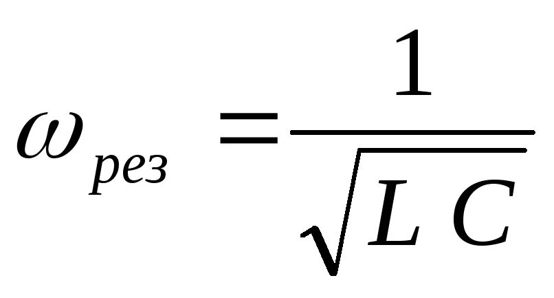 Формула собственной частоты. Циклическая частота формула. Собственная частота колебаний. Круговая циклическая частота. Формула цикличной чистоты.