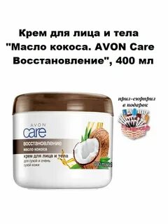 Крем масло кокоса