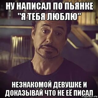 Нравится незнакомый