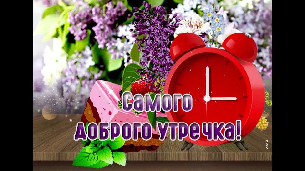 Всем людям доброе утро картинки. Картинки с добрым утром. с добрым утром картинки красивые. открытки с добрым майским утром. с добрым майским утром прикольные.