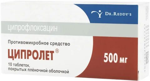 Антибиотик ципрофлоксацин отзывы