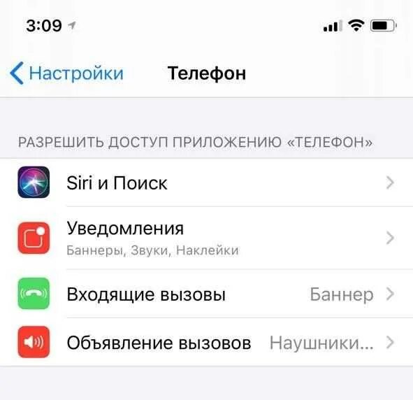 Почему не могут дозвониться на айфон. Уведомление айфон. Уведомление о звонке на айфоне. Скрывать уведомления на айфон. IOS 14 уведомления.