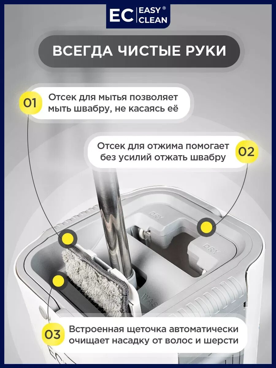 Easy clean nova c. Easy clean nova c. Kraft для уборки flat mop швабра, ведро с отжимом, 2 насадки kt 835800. Easy clean nova c. Easy clean nova c.