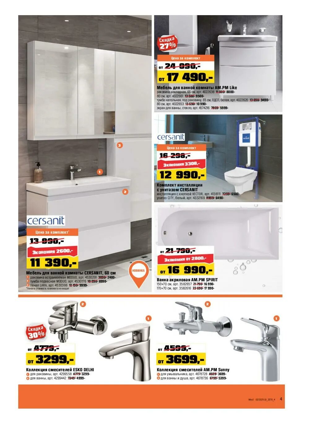 Kerama marazzi сари 2. Плитка фортуна axima. Оби каталог ванная. Оби каталог ванная. Церсанит 25*35.