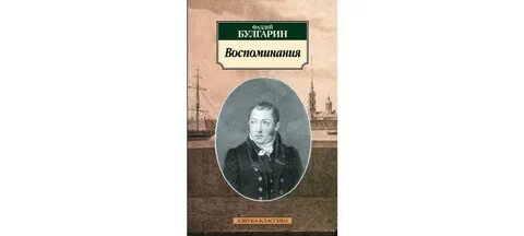 Воспоминания хср