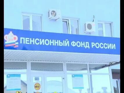 Пенсионный фонд бузулук