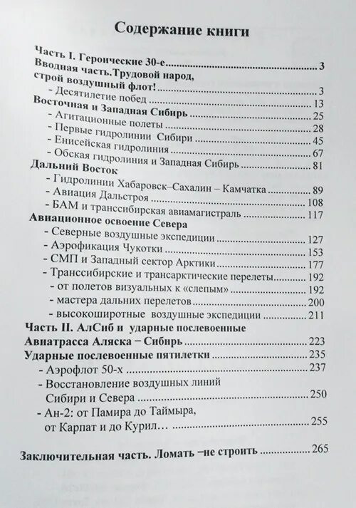 Составить содержание книги. Содержание книги. Оглавление книги. Оглавление и содержание в книге. Содержание детских книг.