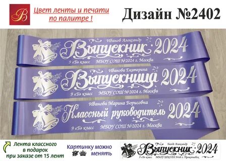 Официальные даты выпускных 2024