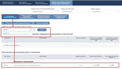 Размещение на бас гов сроки 2024