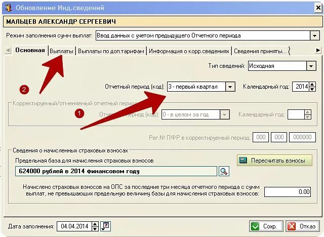 Документы ПУ. Документы ПУ 6. Документы ПУ-5. Документы ПУ-6 форма ЕФС-1. Пу 6 2023