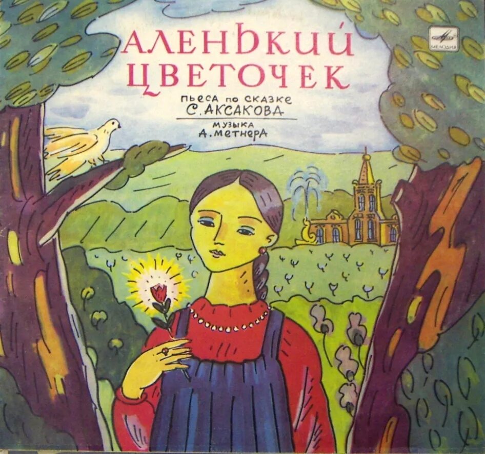 сказки для детей аудиосказки. аудиосказка. аудиокниги для детей. рассказы для детей классика. аудиокниги диски.