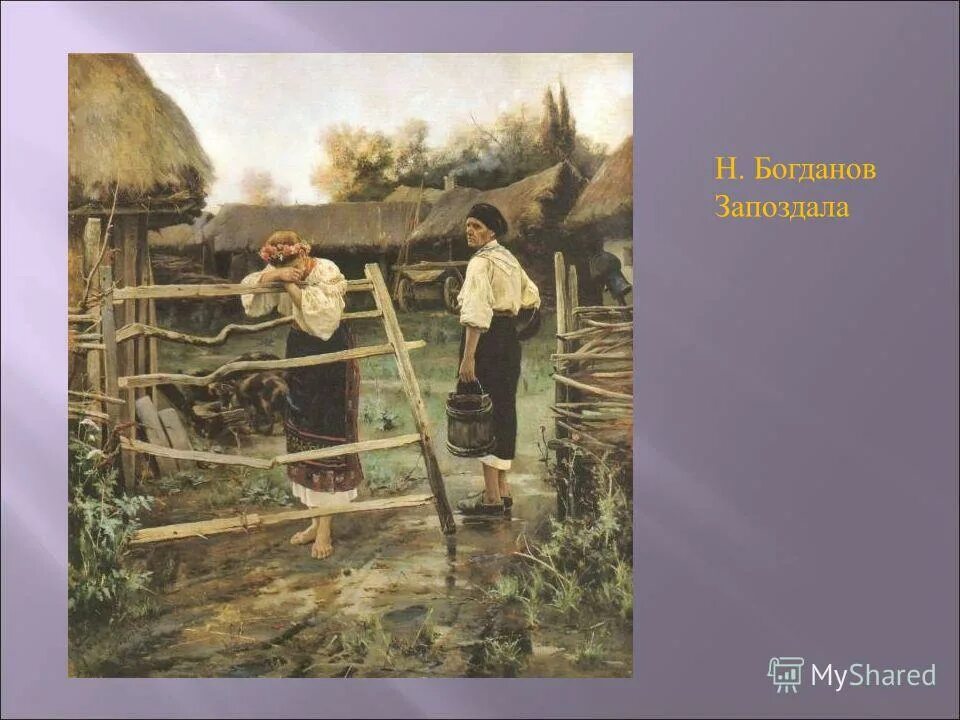запоздалый экипаж набор для вышивки. ющук запоздалый экипаж. запоздалый экипаж набор для вышивки. запоздалый экипаж вышивка крестом. запоздалый.