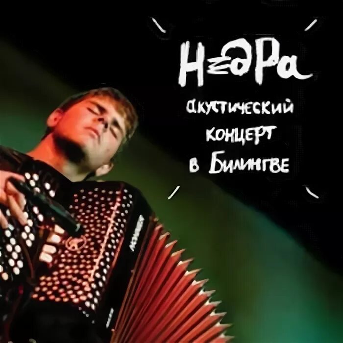 Недры певец. Недра музыка. Недра музыка. Группа недра. Недра музыка.