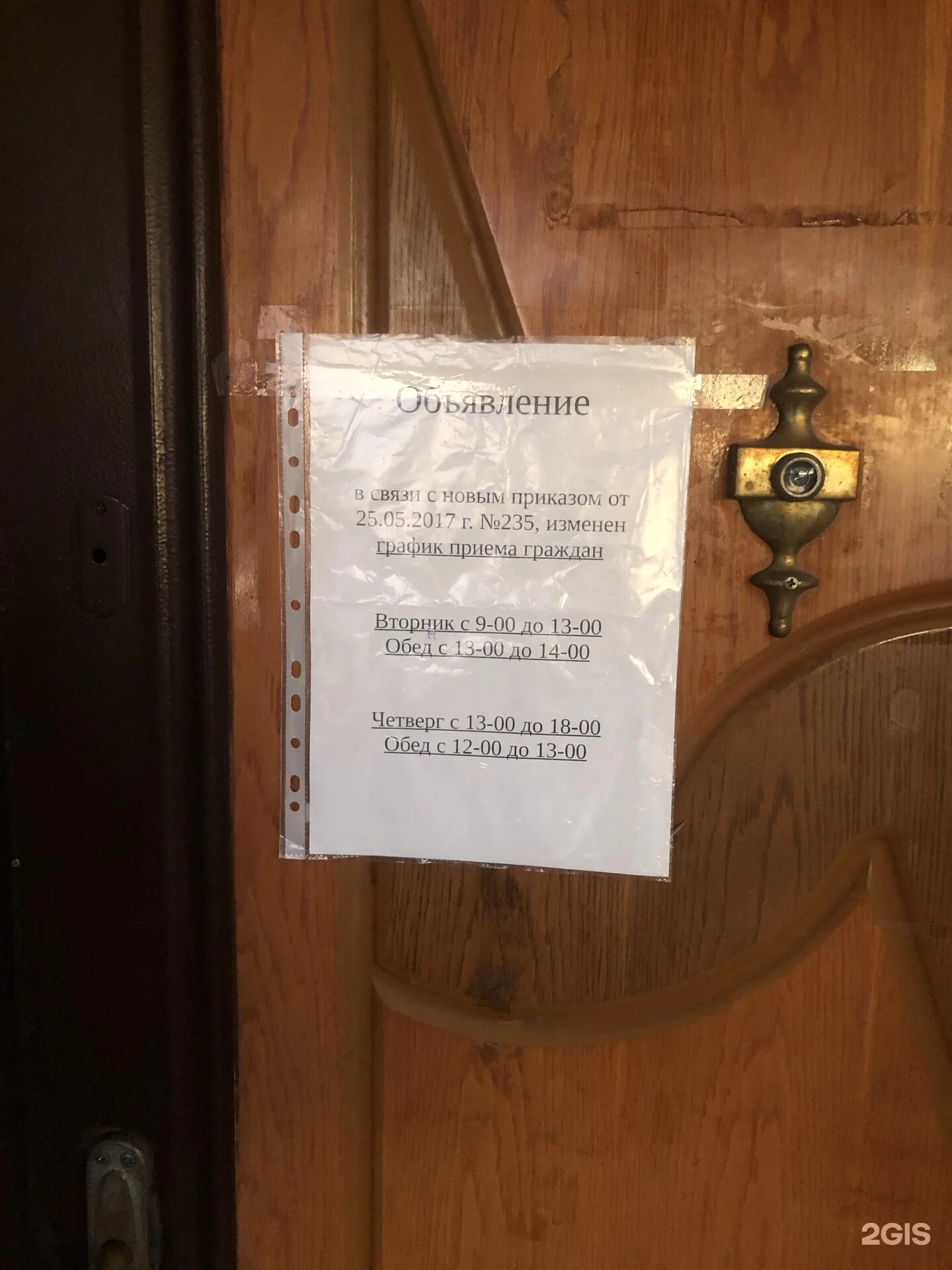 График работы ленинского судебного пристава Новости Федеральная служба судебных приставов