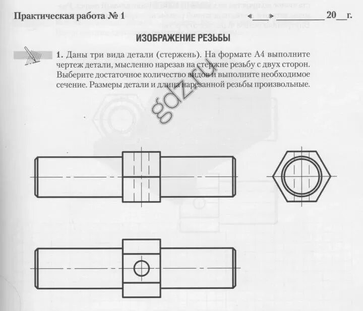 Практическая работа номер 3 решение