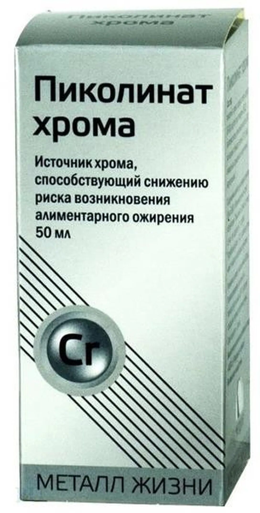 Пиколинат хрома купить в аптеке. Пиколинат хрома, капли 50мл БАД. Пиколинат хрома капли 50 мл. Капли пиколинат хрома Мерцана. Пиколинат хрома 400 мг.