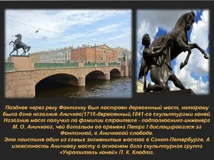 От аничкова моста до петра первого путь