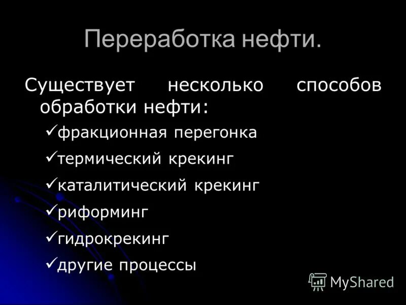 Информация способы и средства ее переработки