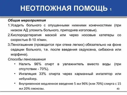 Доврачебная неотложная помощь алгоритм