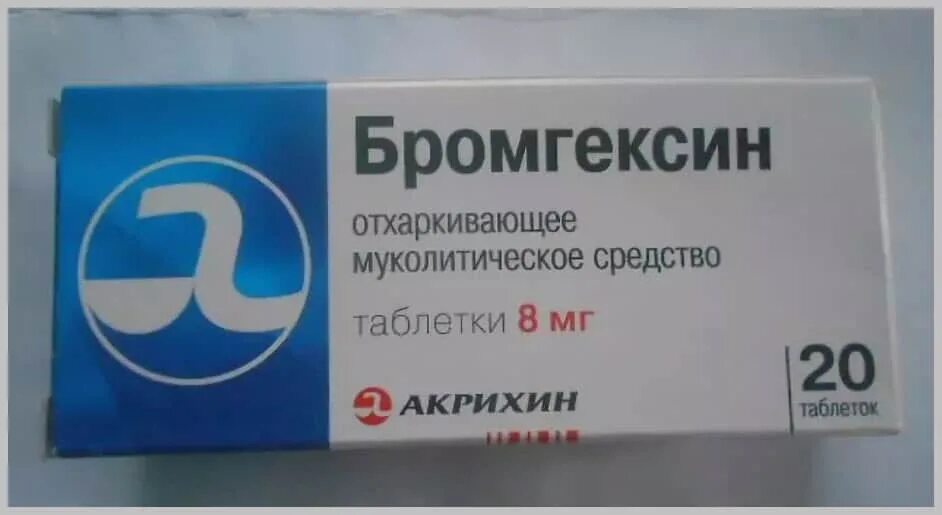 Бромгексин терапевтический эффект. Бромгексин. Бромгексин таблетки отхаркивающие. Бромгексин таблетки фармстандарт. Срок годности таблеток бромгексина.